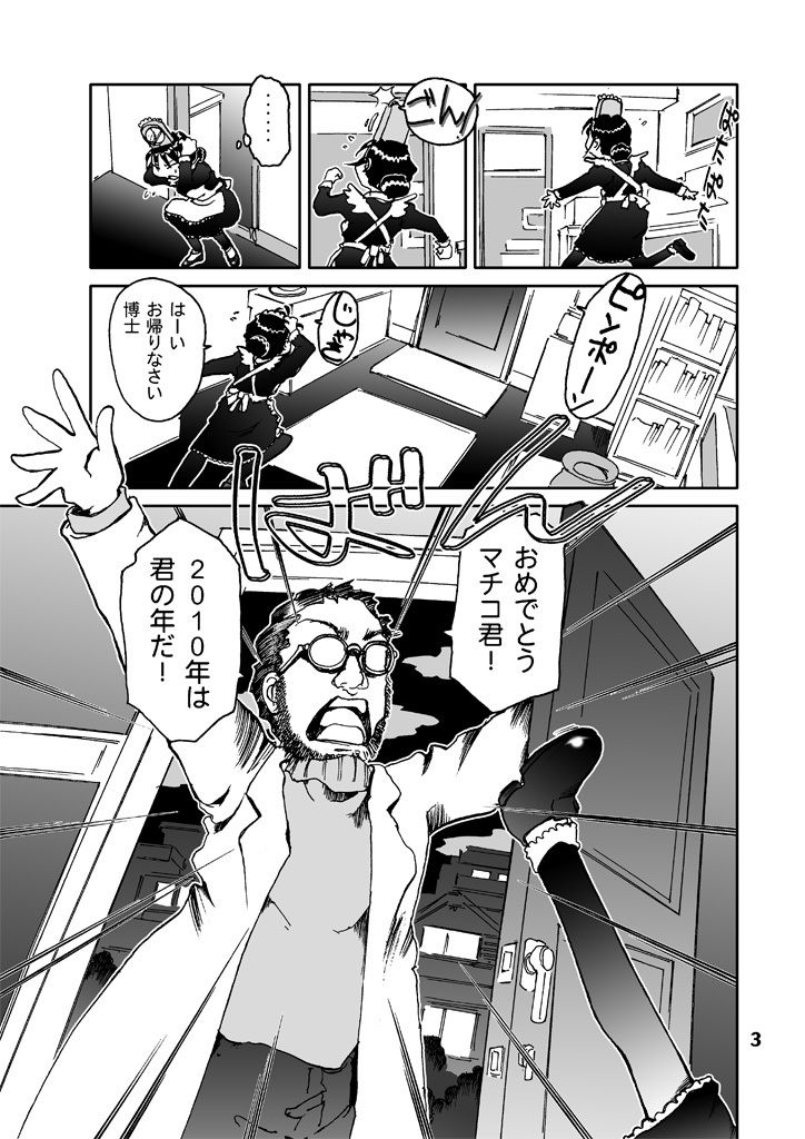 試し読み 2