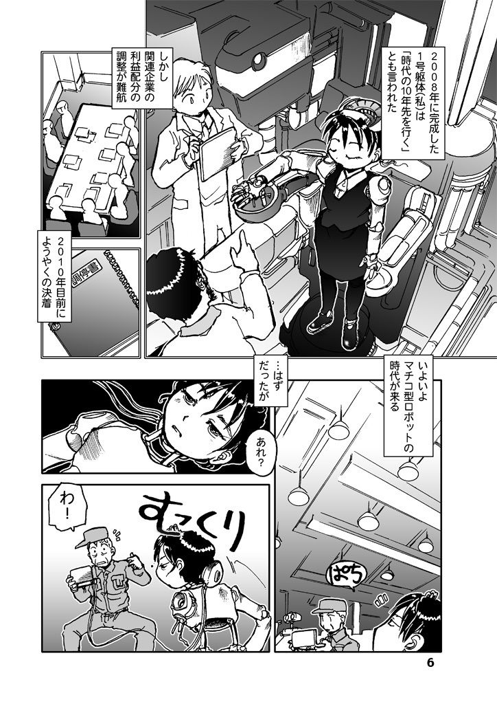 試し読み 5