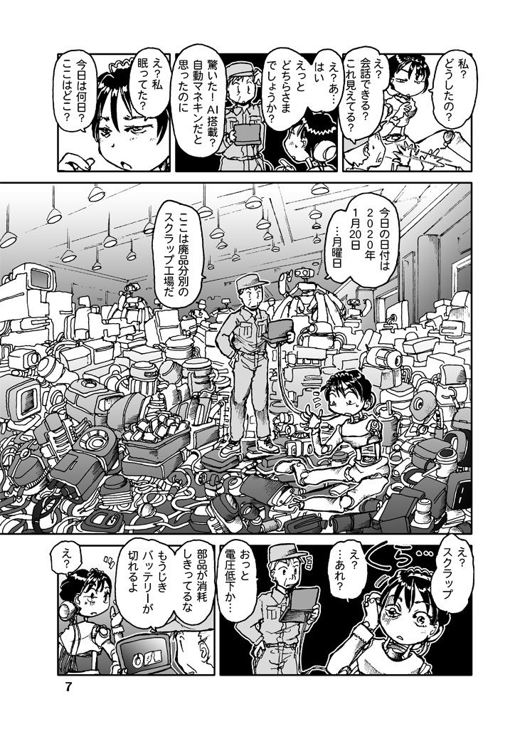 試し読み 6