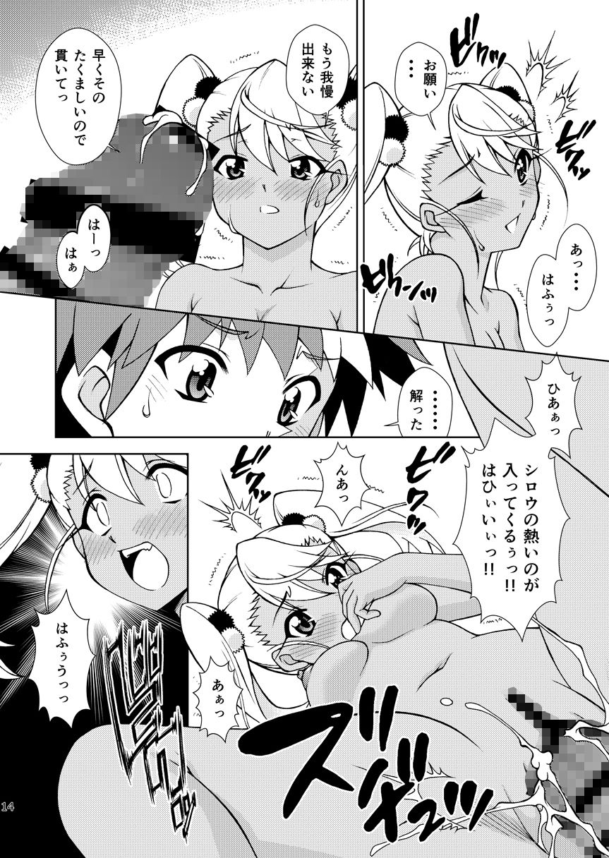 試し読み 3