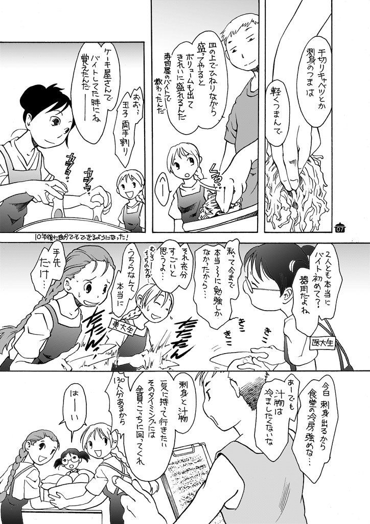 試し読み 5
