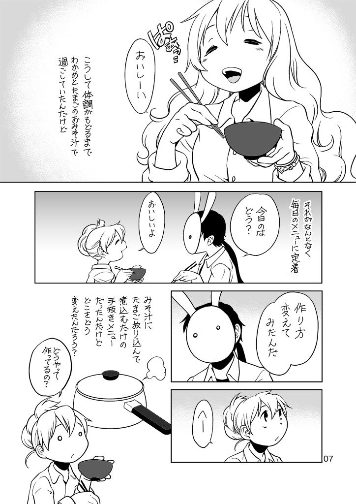 試し読み 5