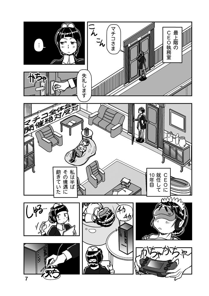 試し読み 7