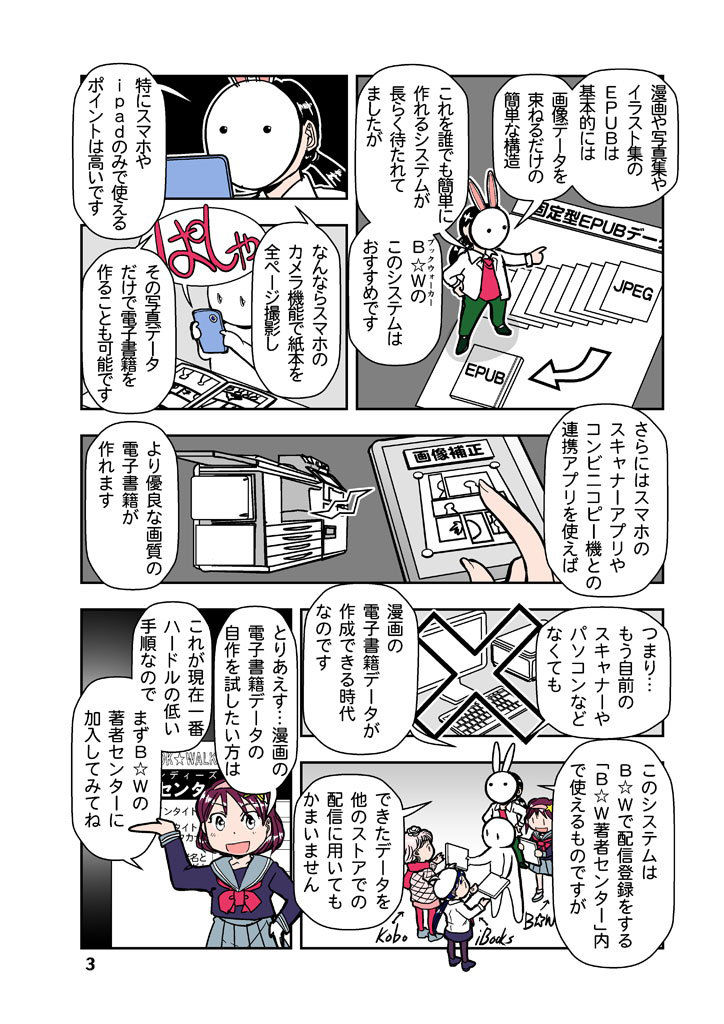 試し読み 3