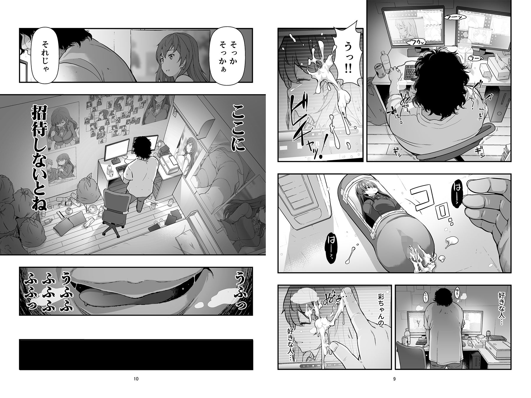 試し読み 3