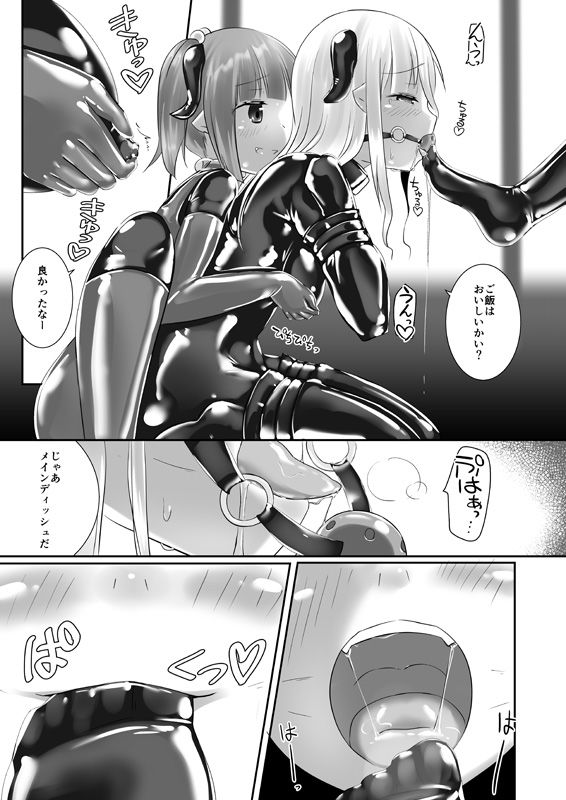 試し読み 6