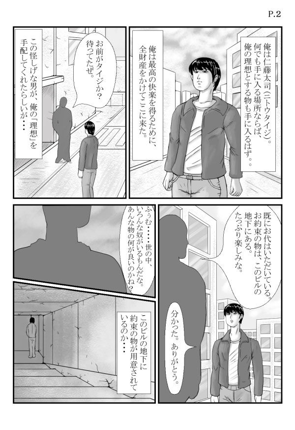 試し読み 5