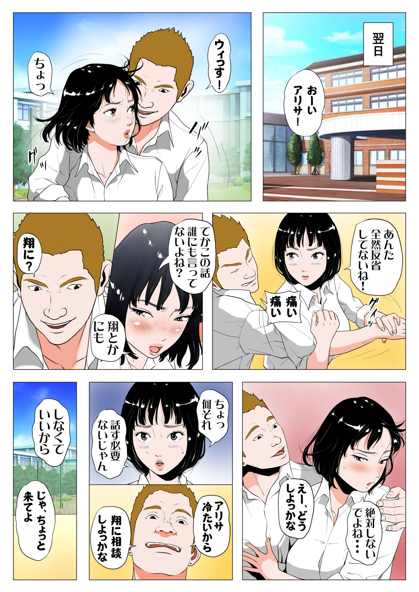 試し読み 2