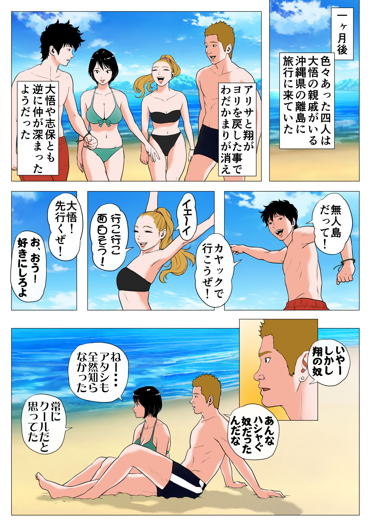 試し読み 5