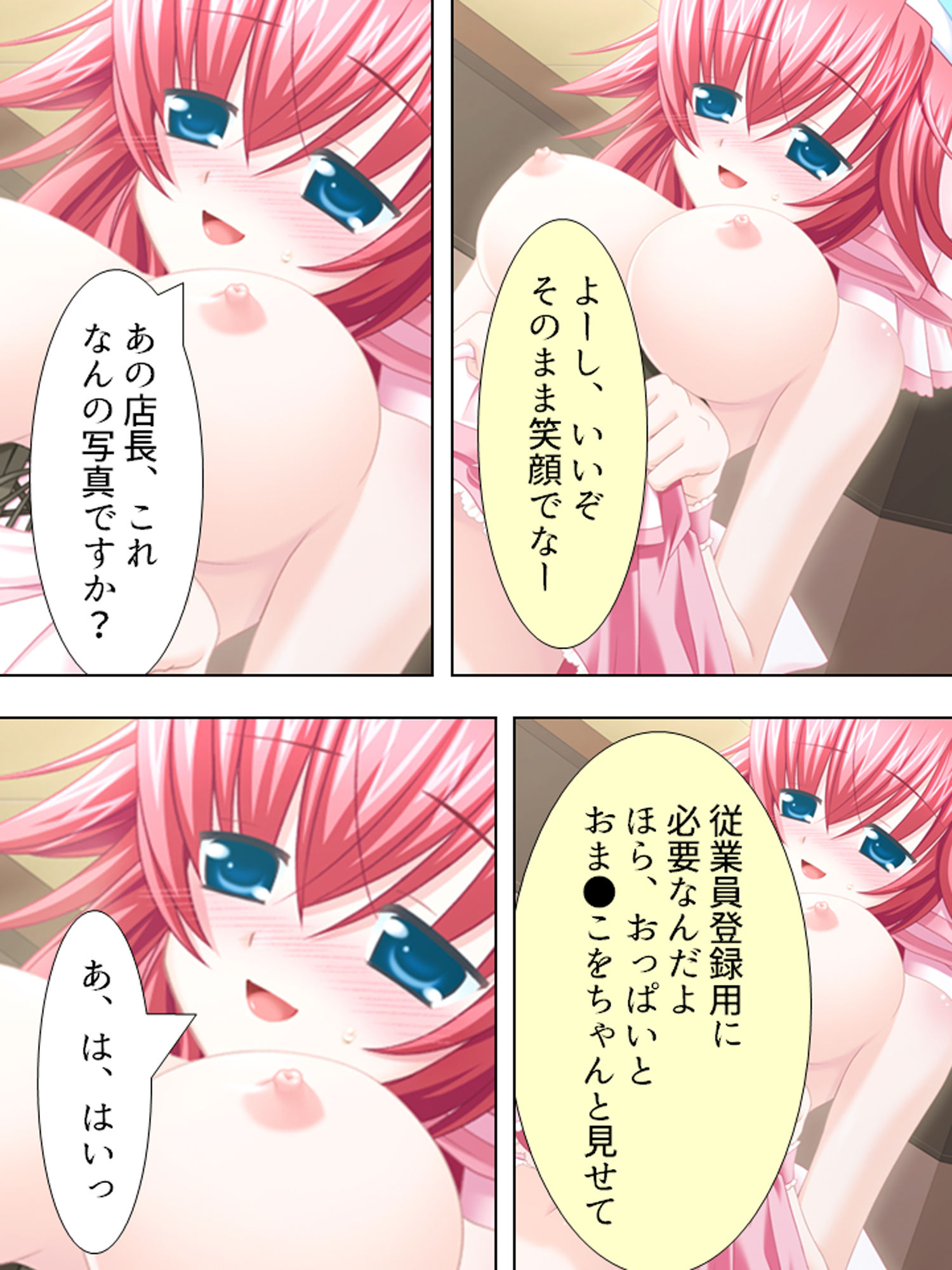 試し読み 6