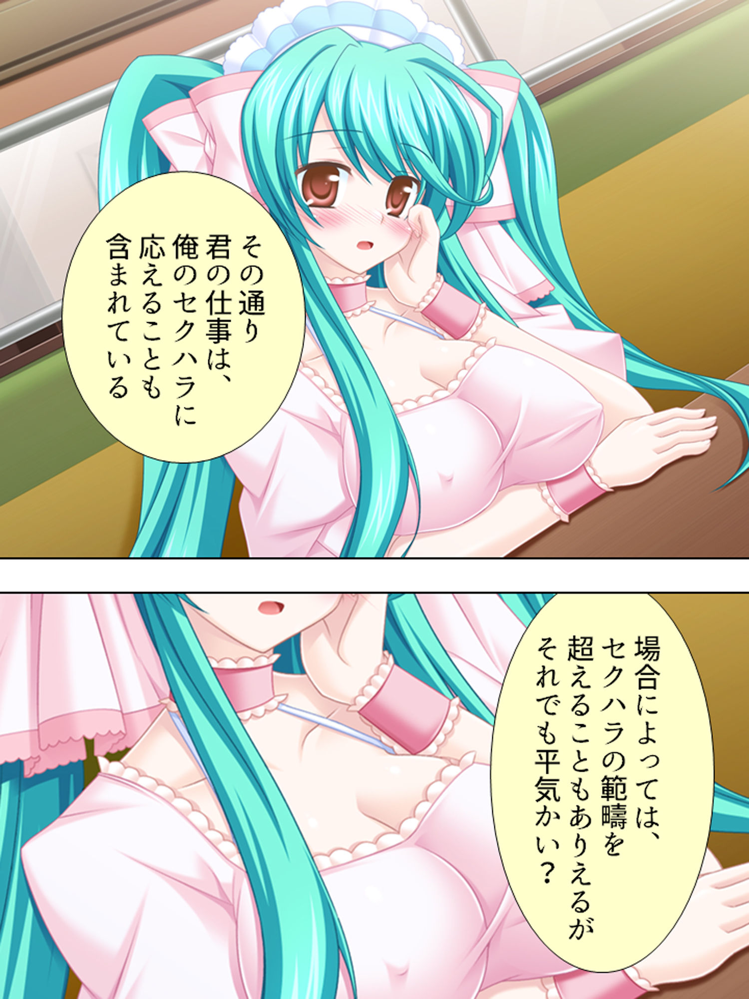 試し読み 7