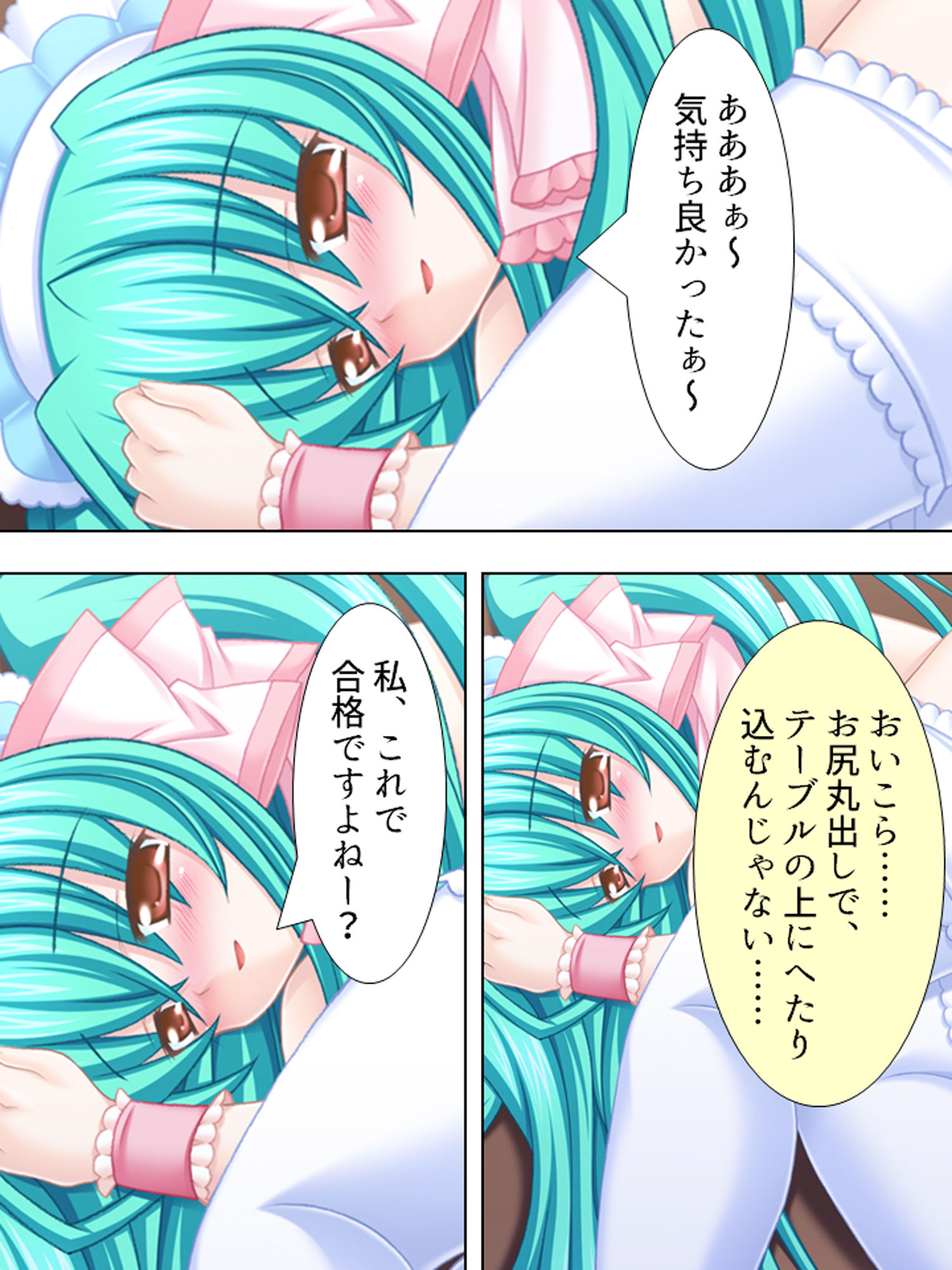 試し読み 10