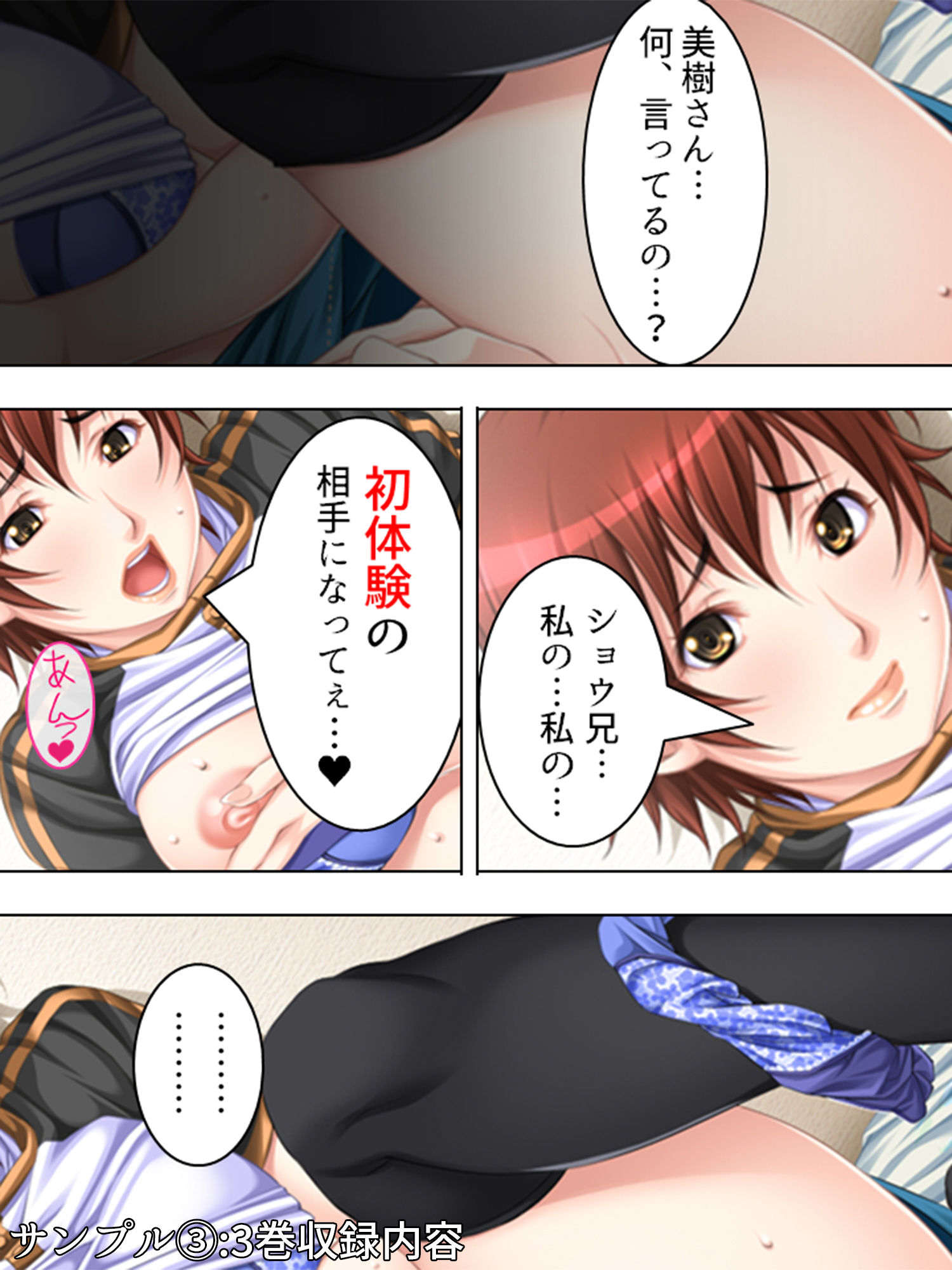 試し読み 3