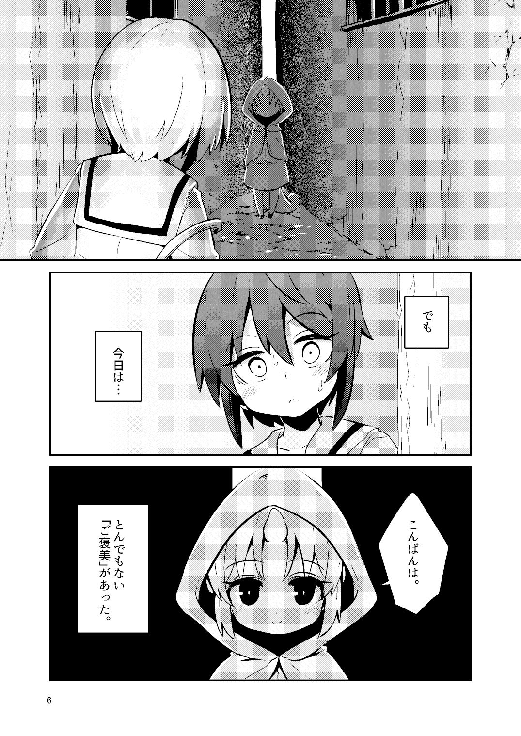 試し読み 4