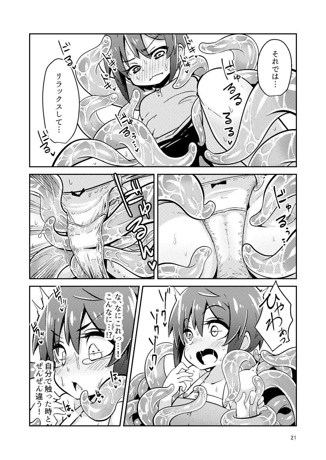 試し読み 8