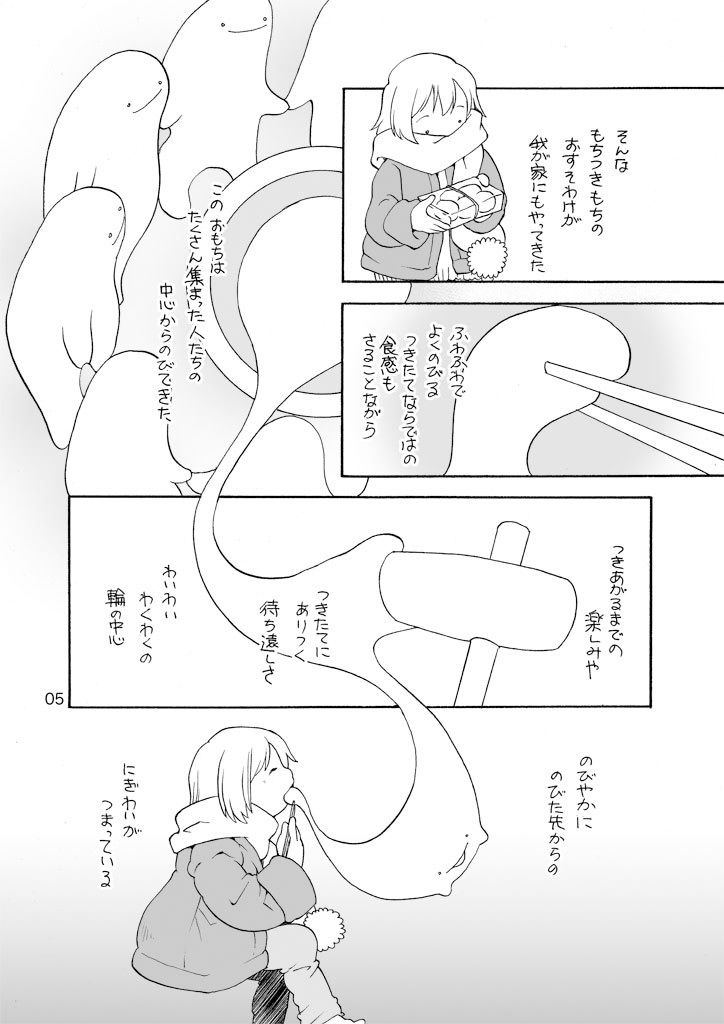 試し読み 5