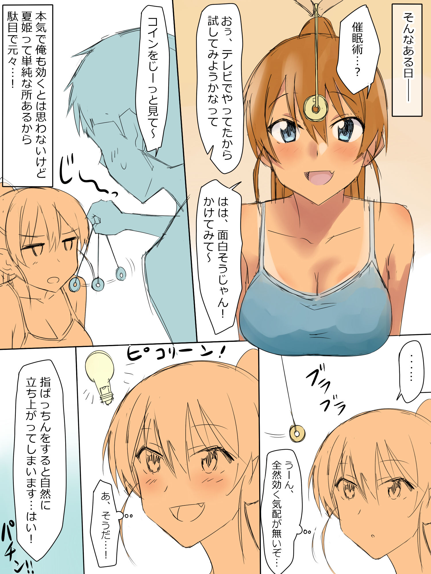 試し読み 2
