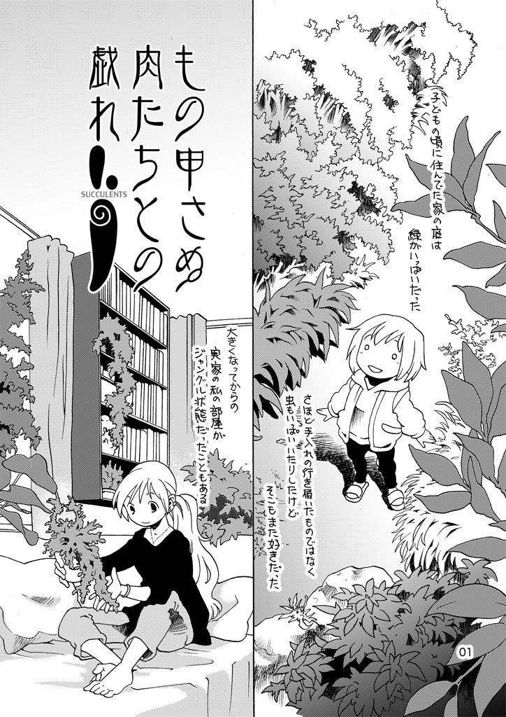 試し読み 1