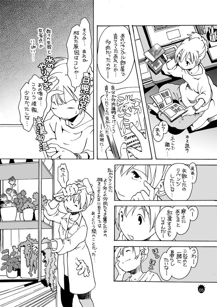 試し読み 5