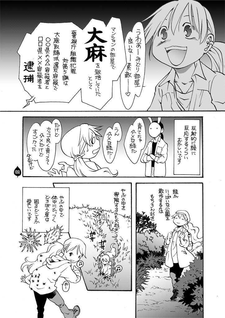 試し読み 2