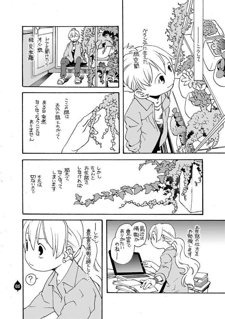 試し読み 6
