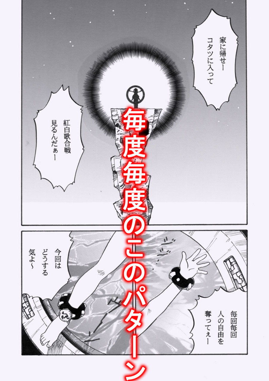 試し読み 7