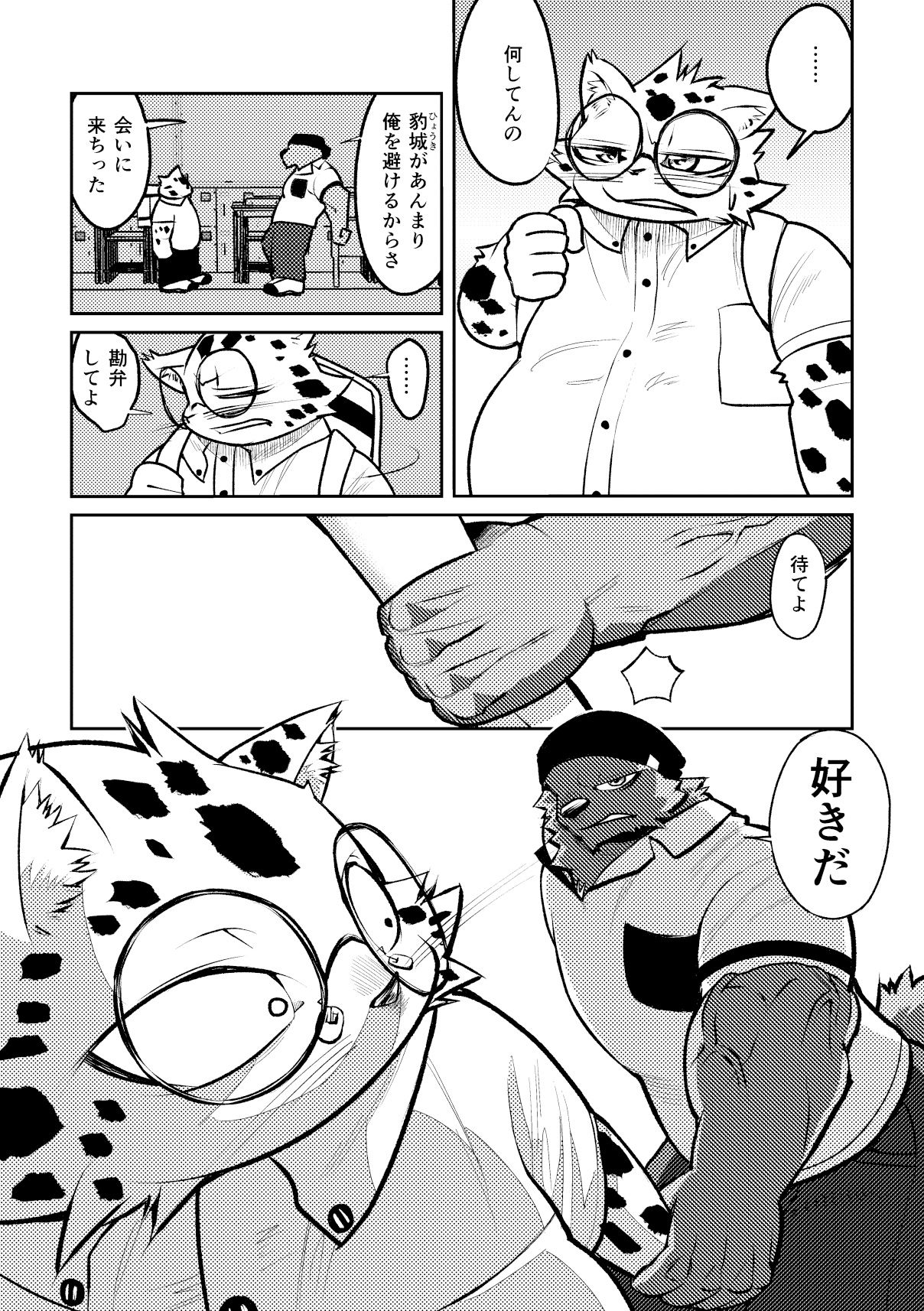 試し読み 2