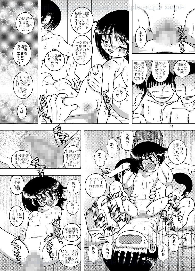 試し読み 4