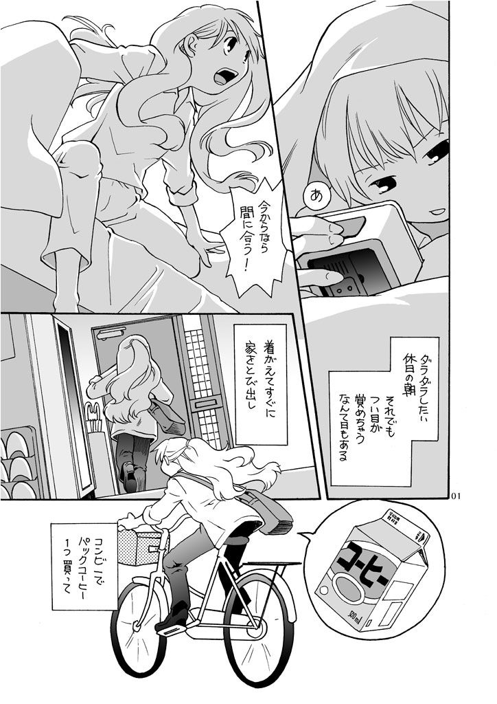 試し読み 1