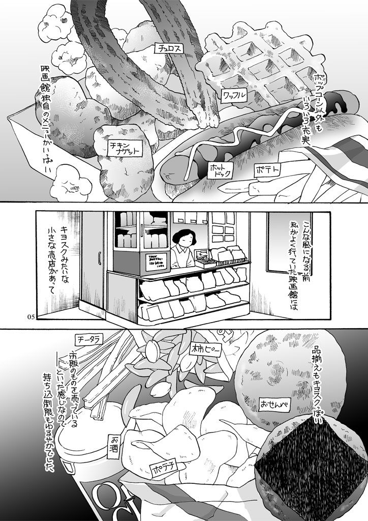 試し読み 5