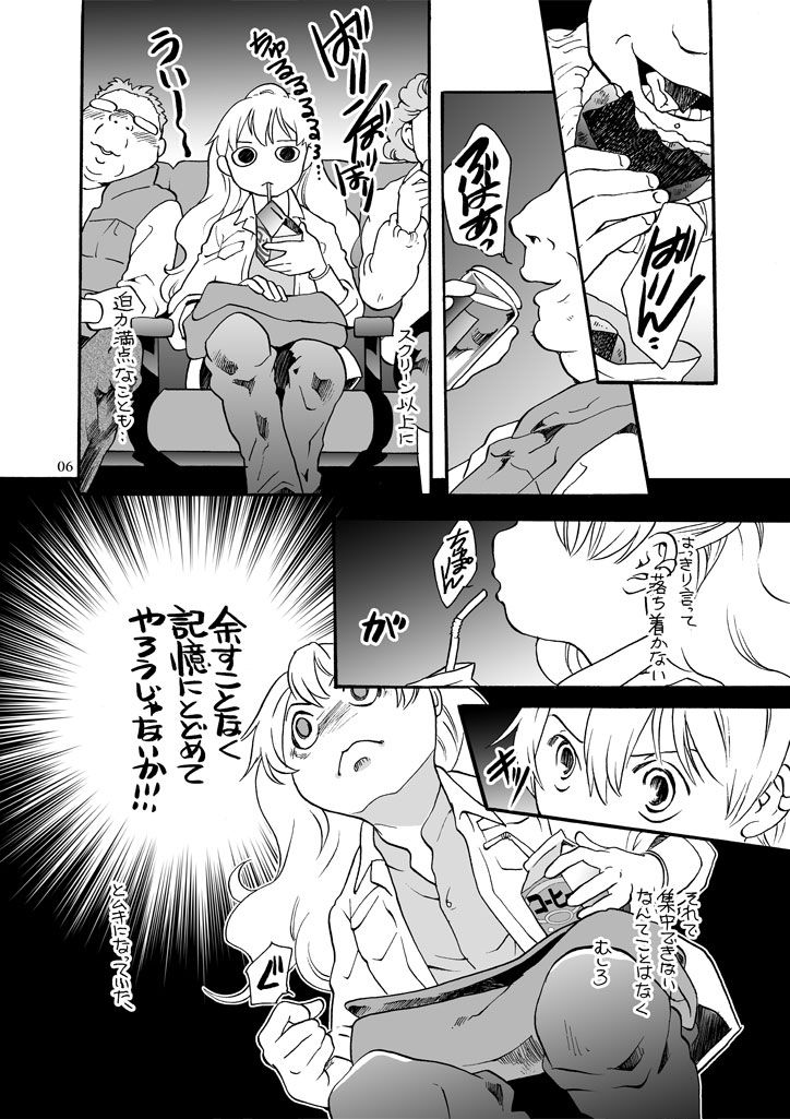 試し読み 6