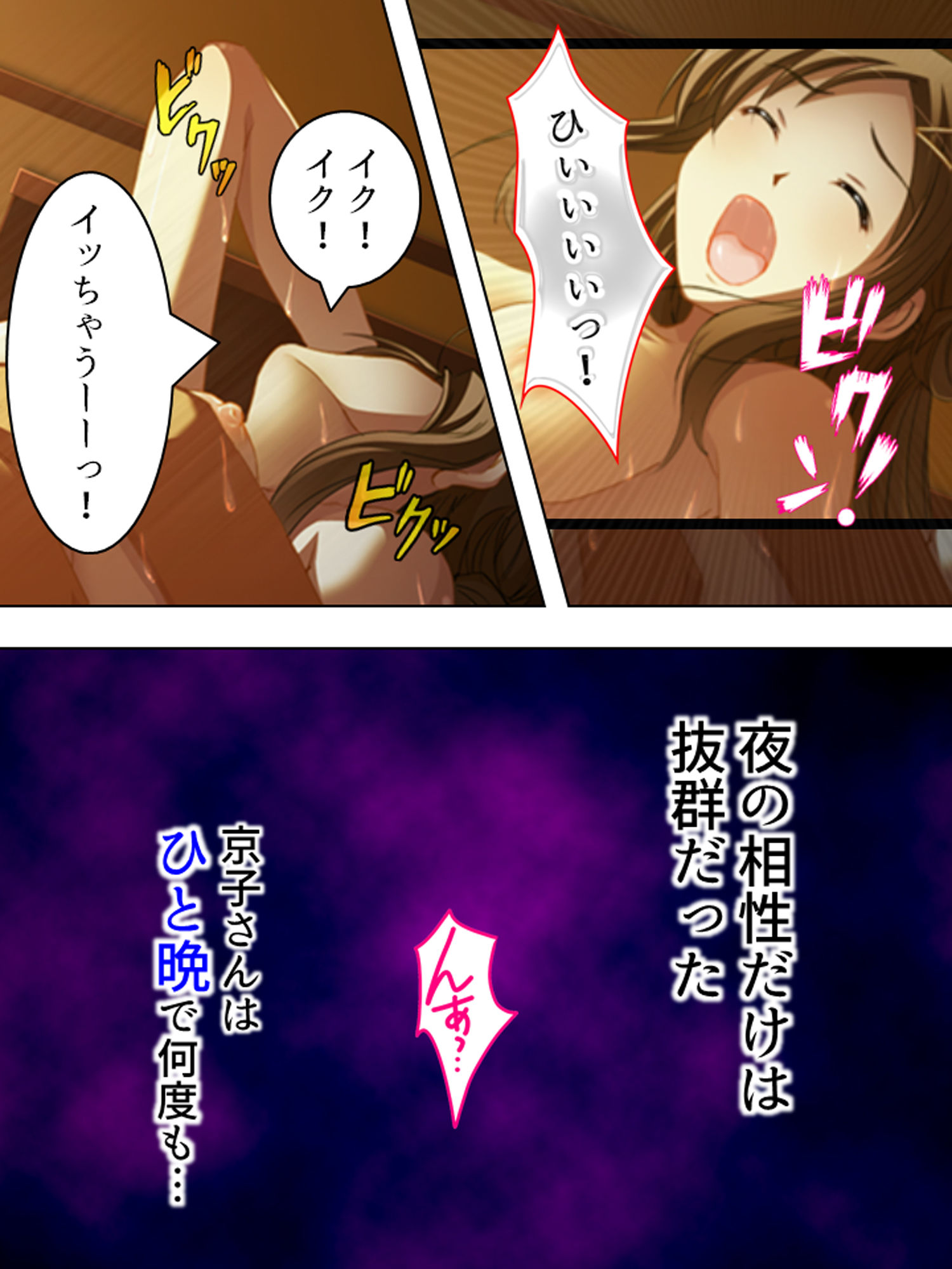 試し読み 9