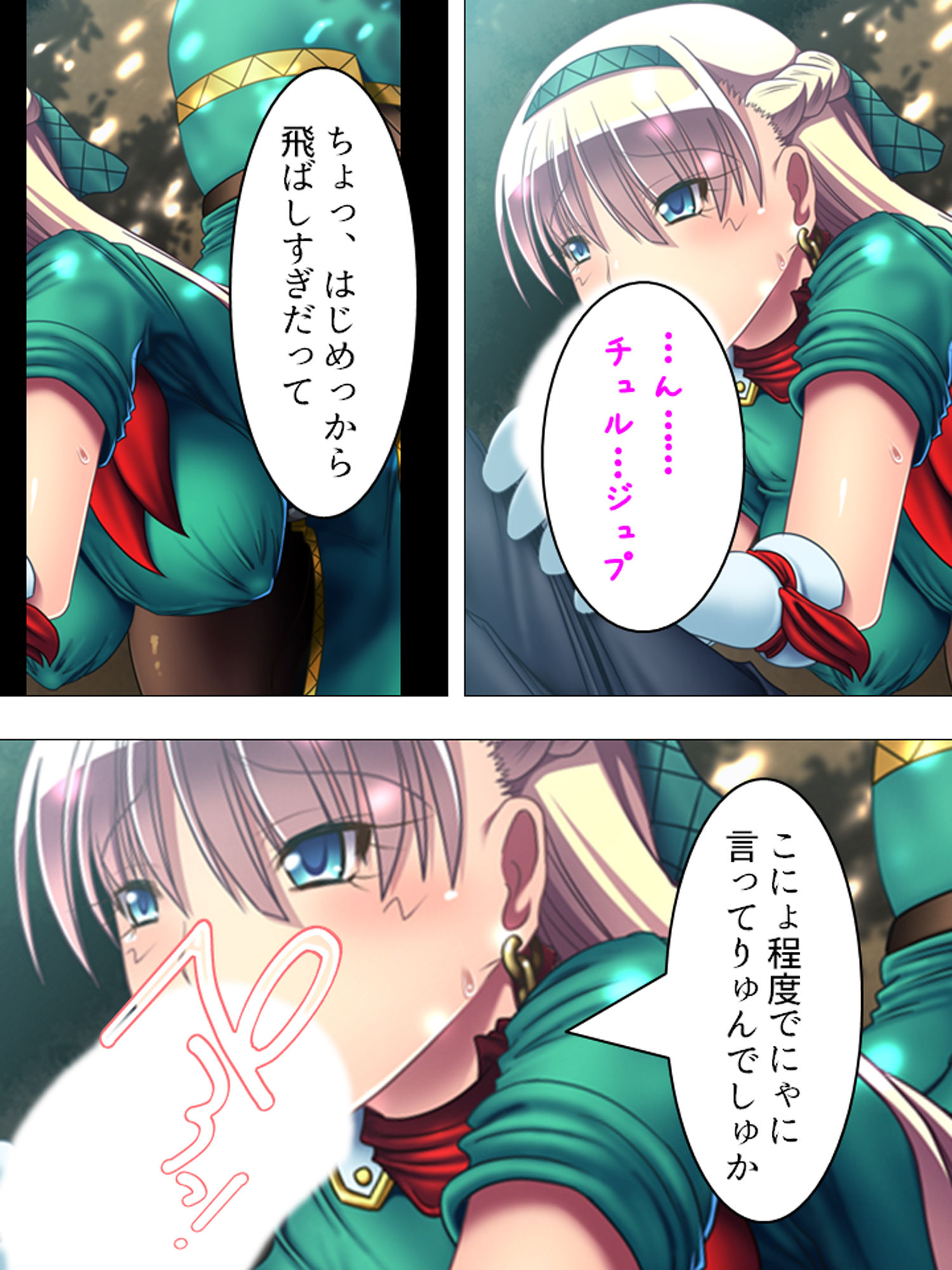 試し読み 3
