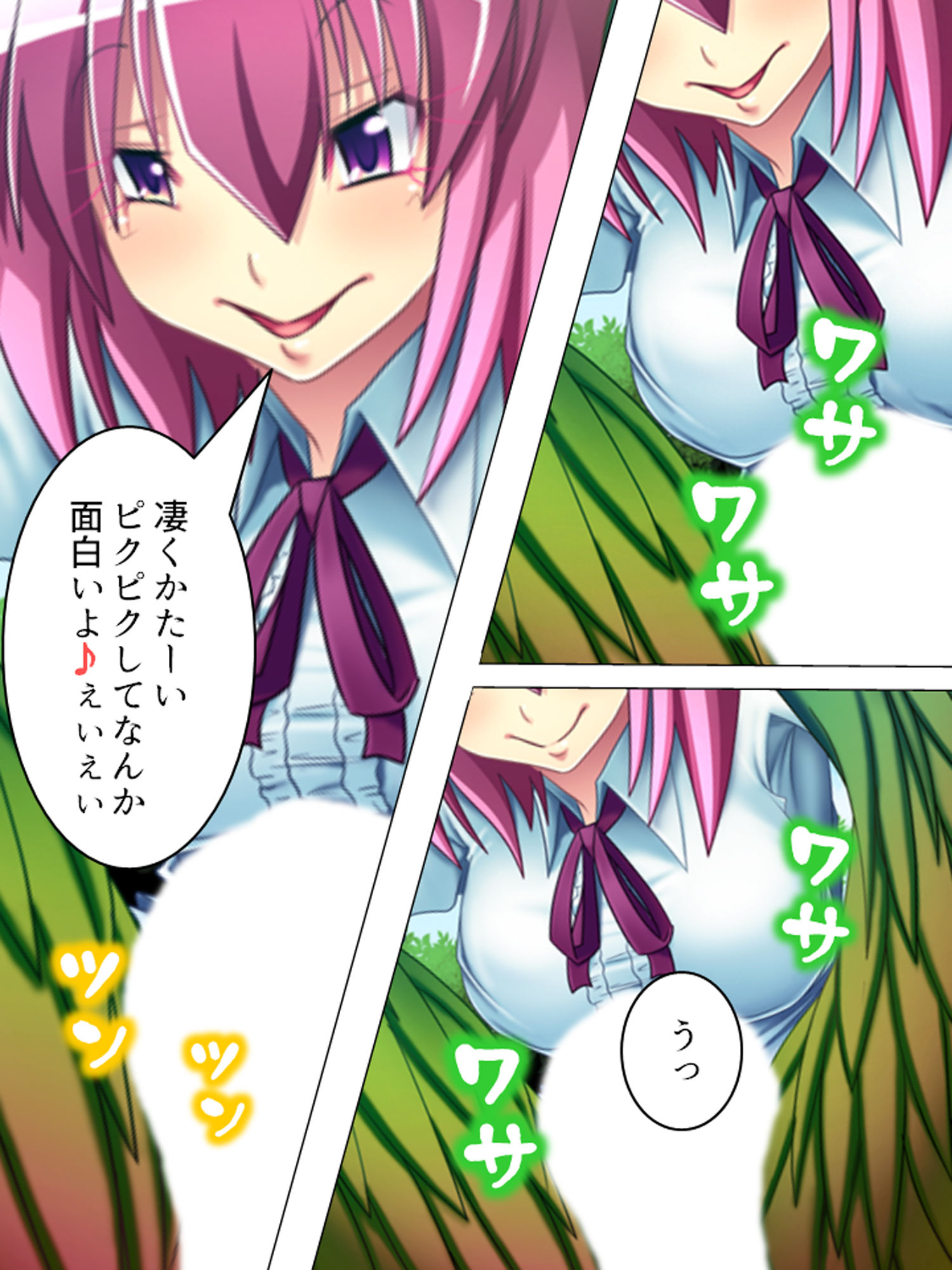 試し読み 4