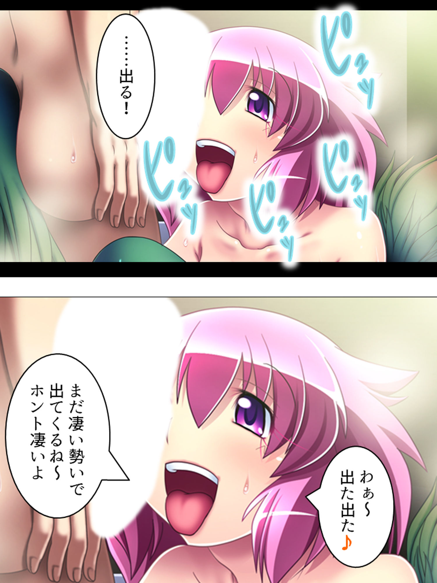 試し読み 10