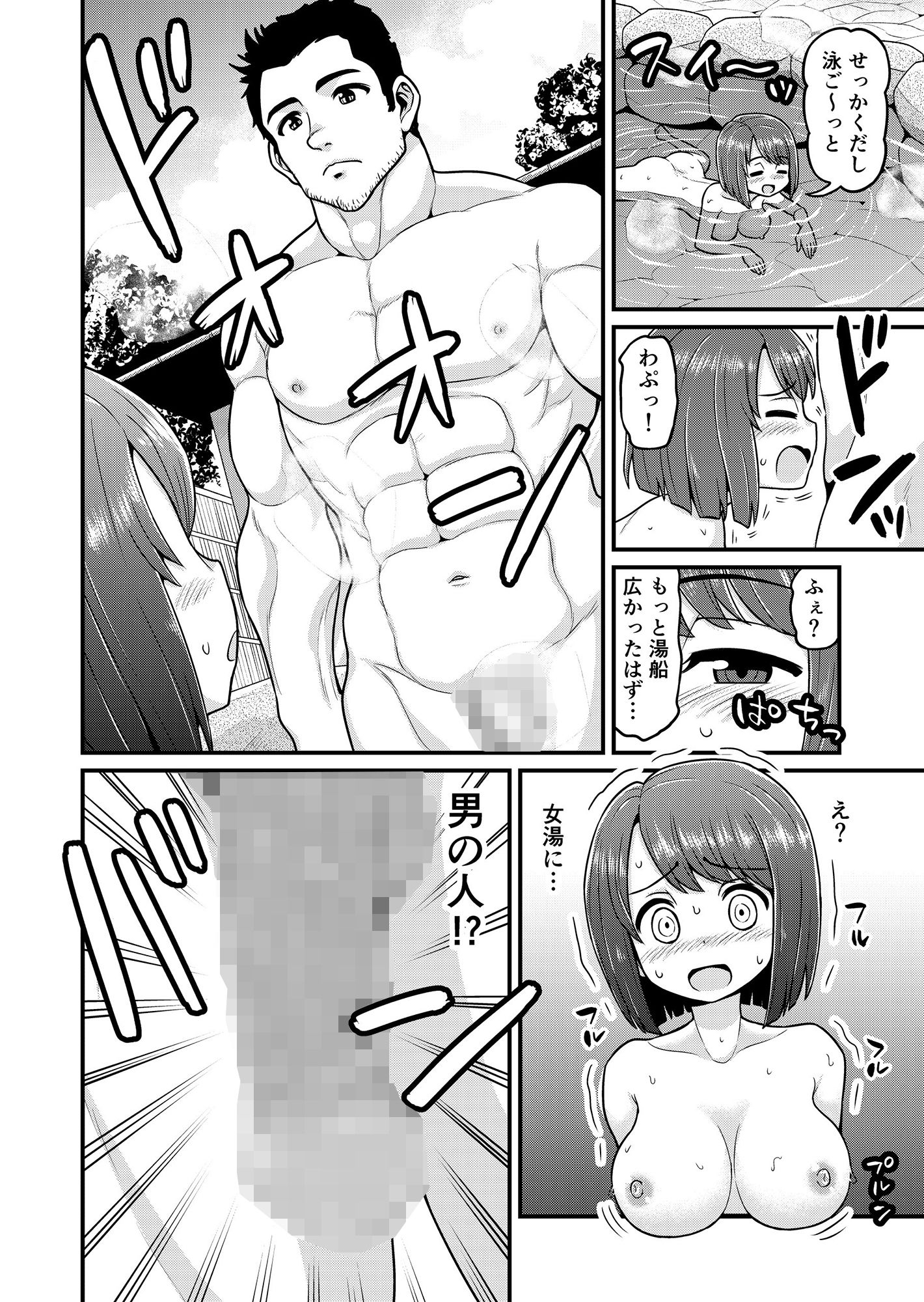 試し読み 7