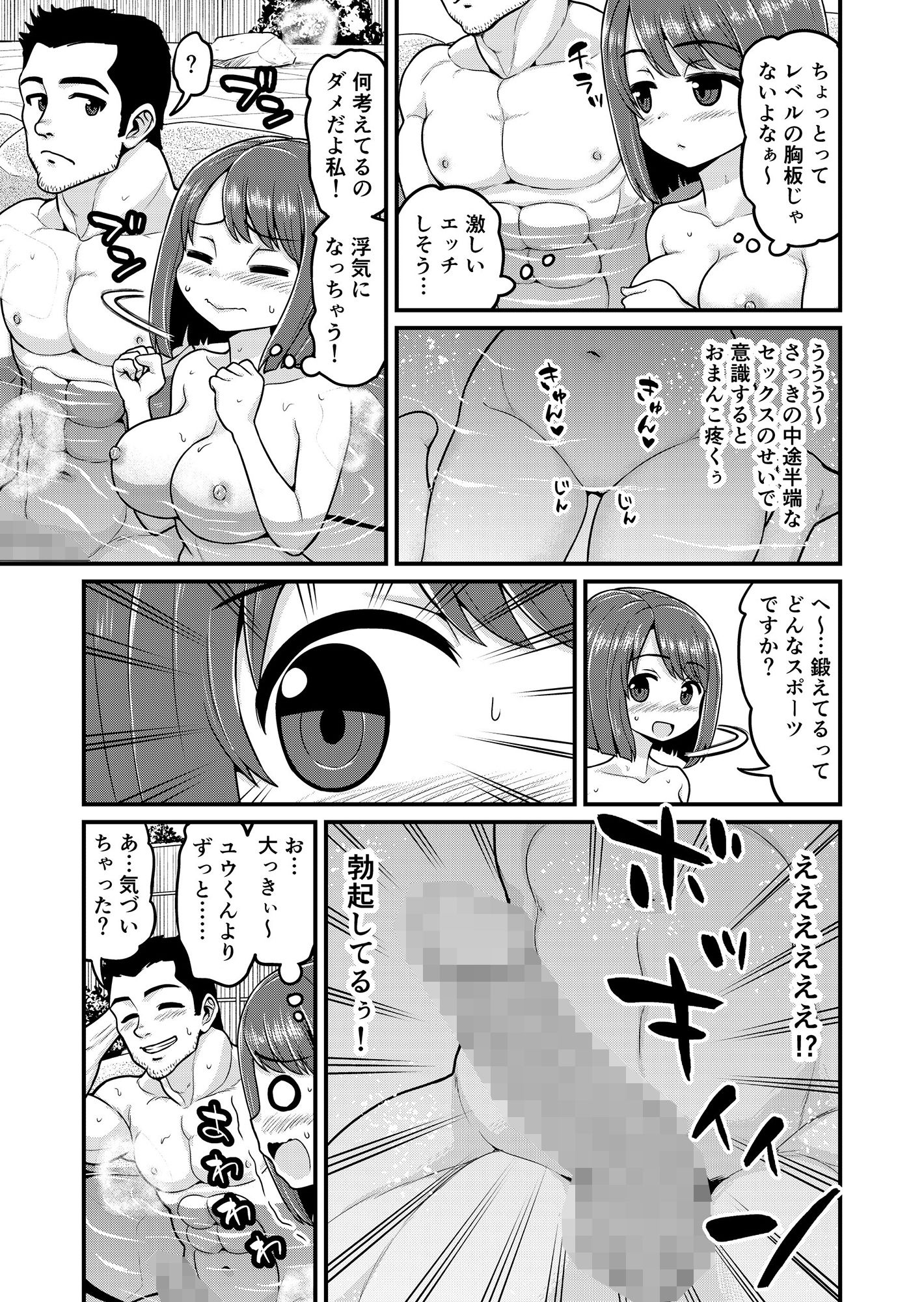 試し読み 10