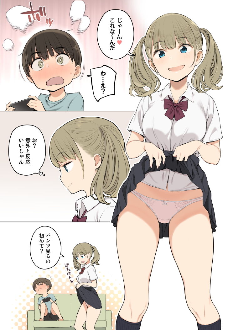試し読み 3