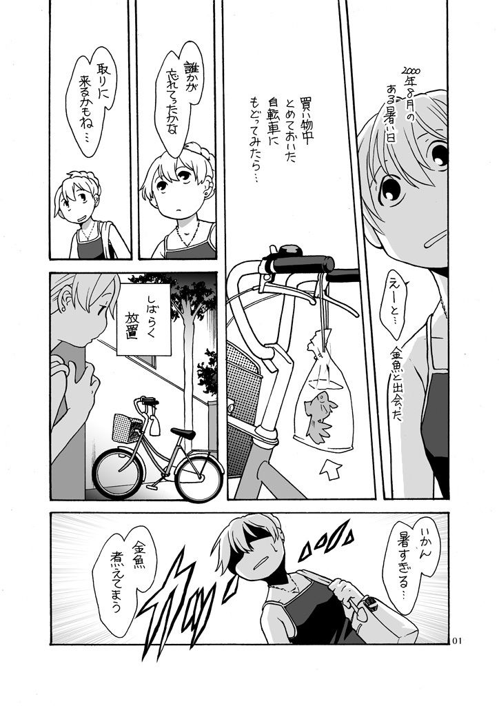 試し読み 1