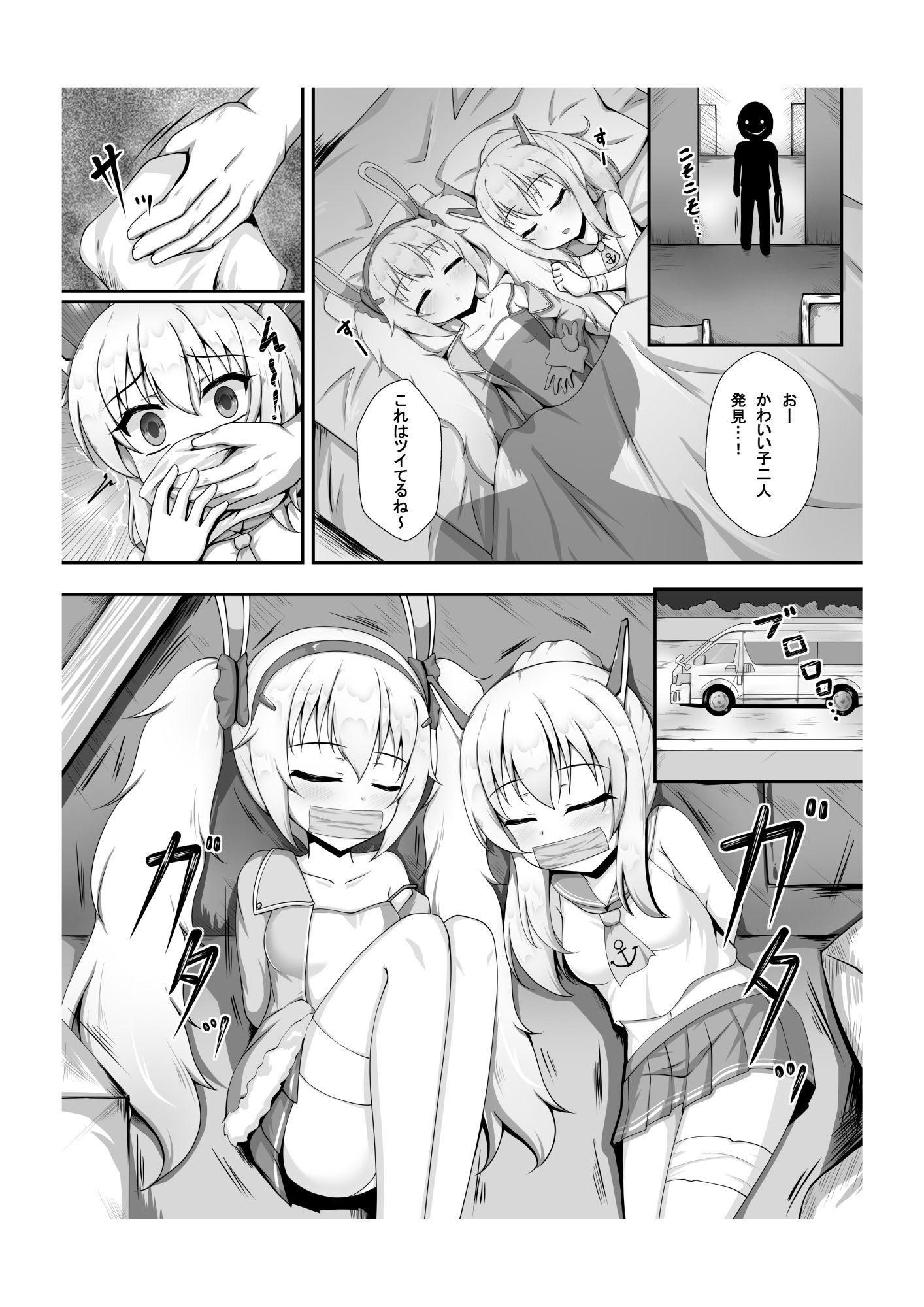 試し読み 2