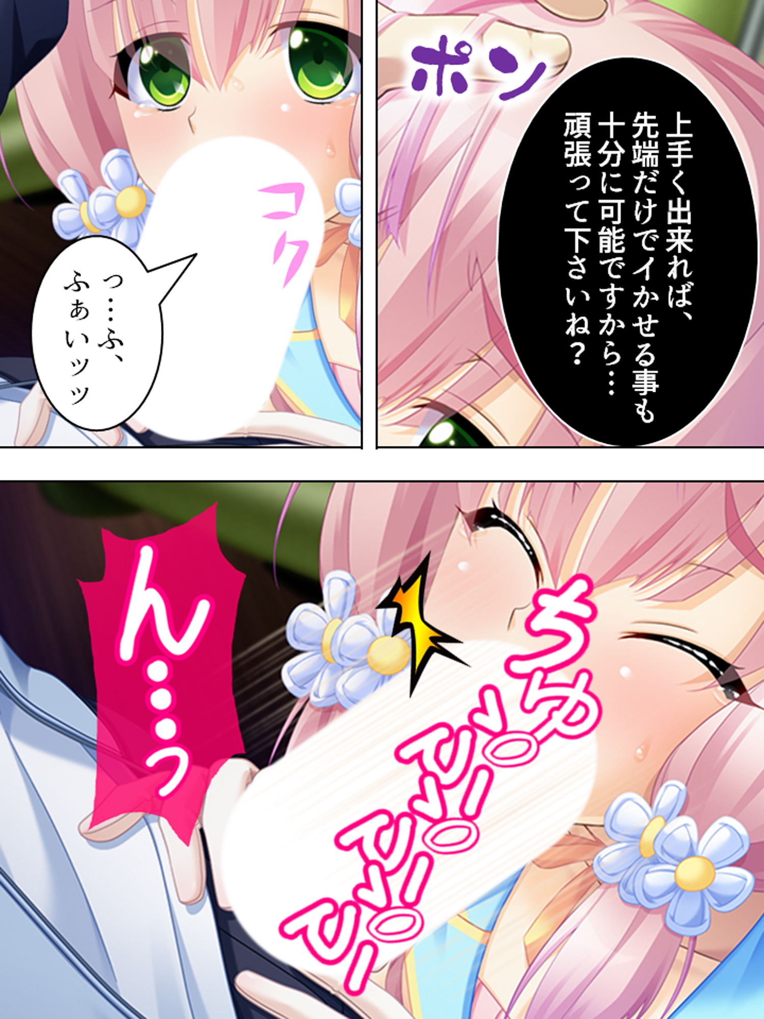 試し読み 9