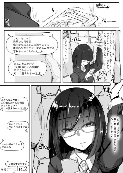 試し読み 2
