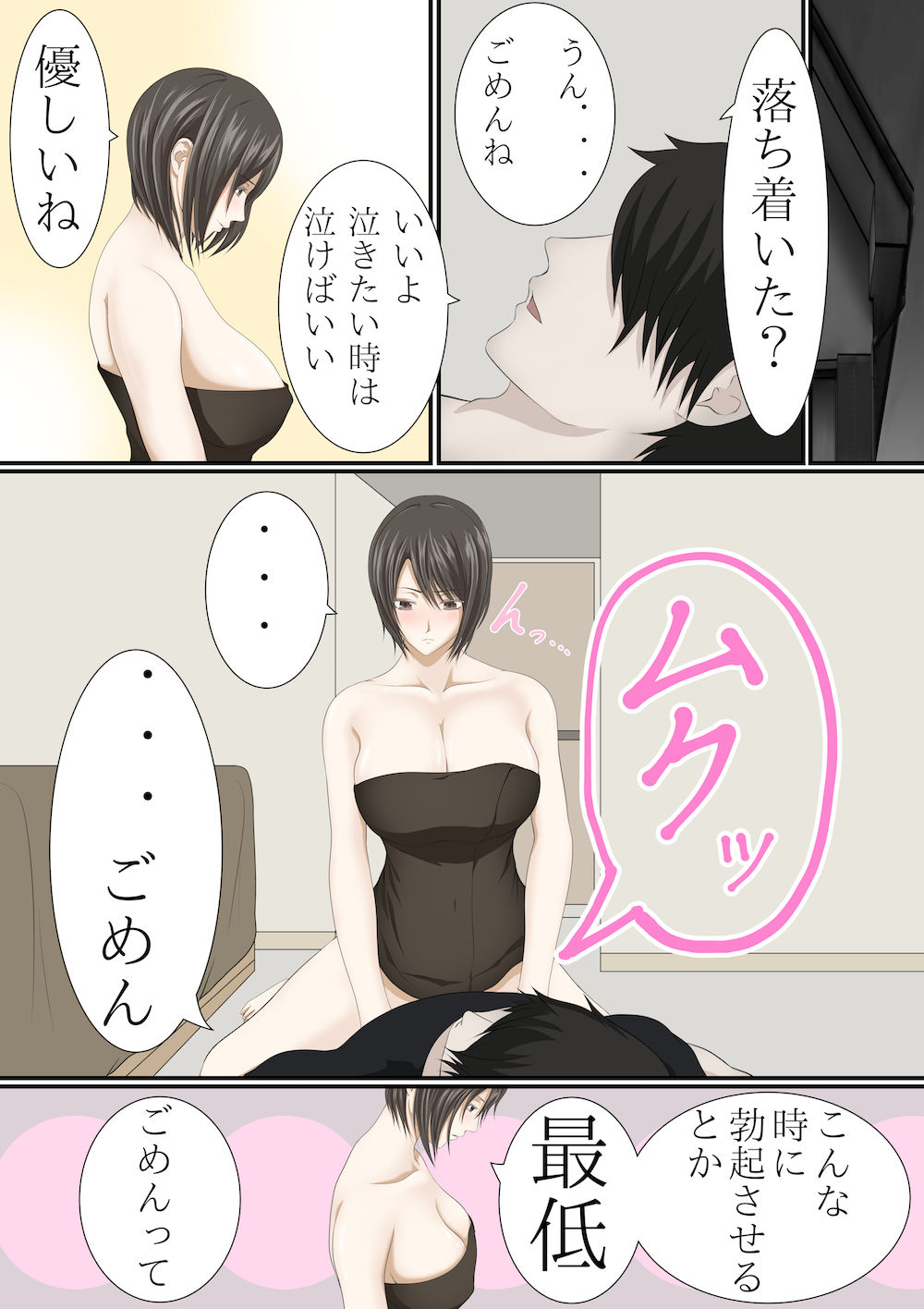 試し読み 6