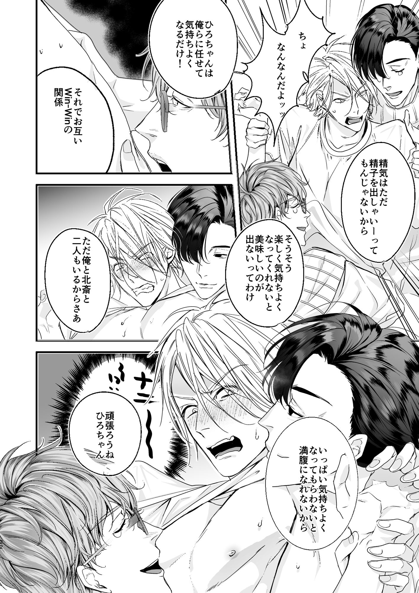 試し読み 4