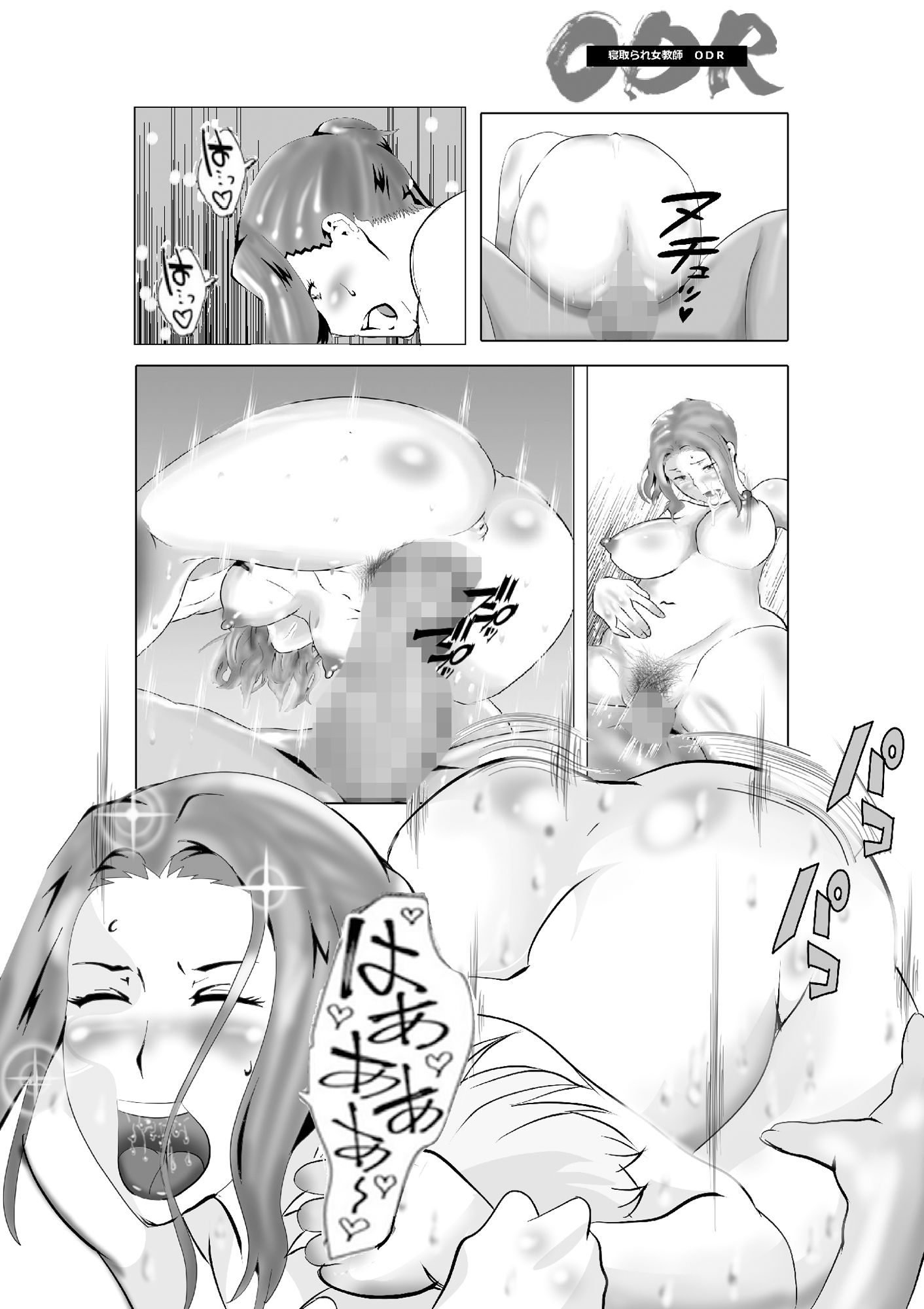 試し読み 6