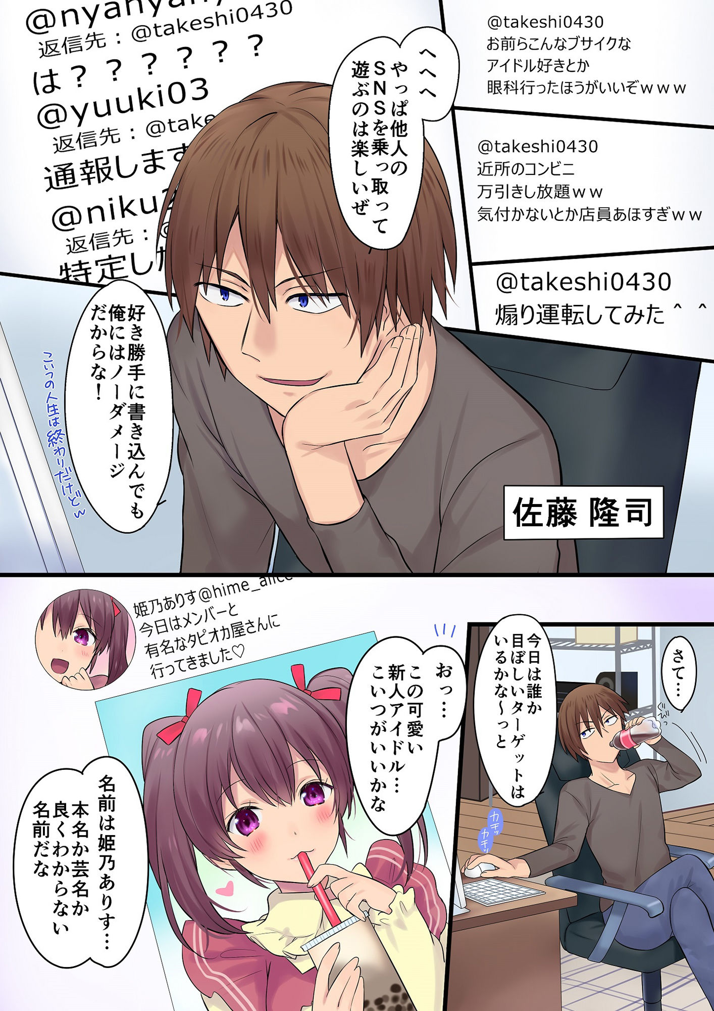 試し読み 1