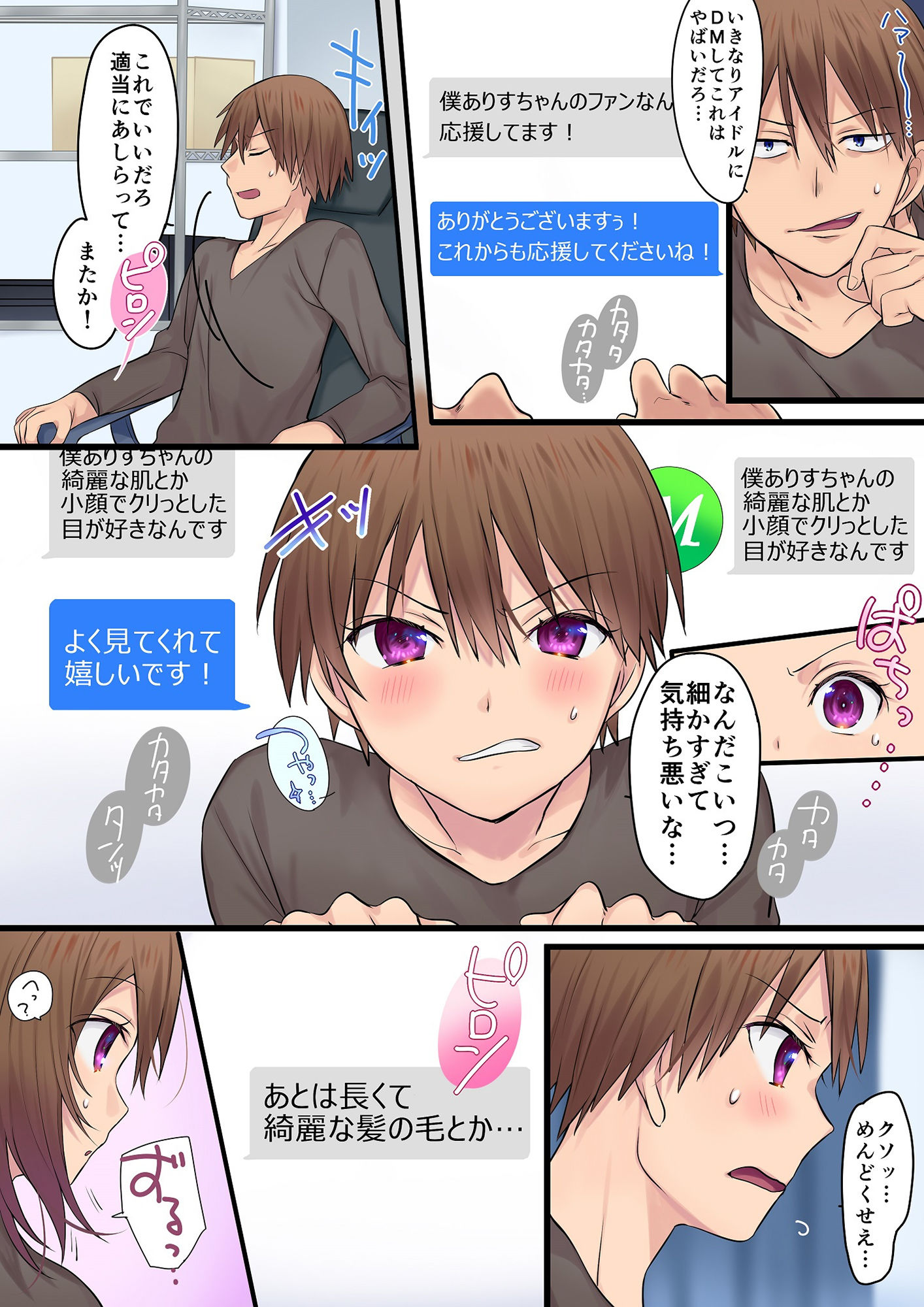 試し読み 2