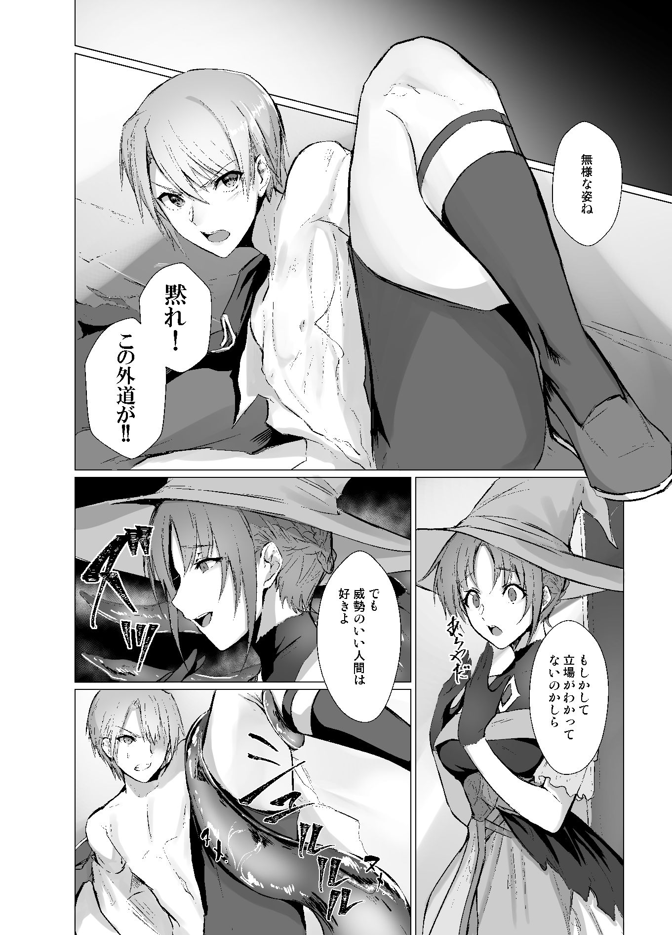 試し読み 4
