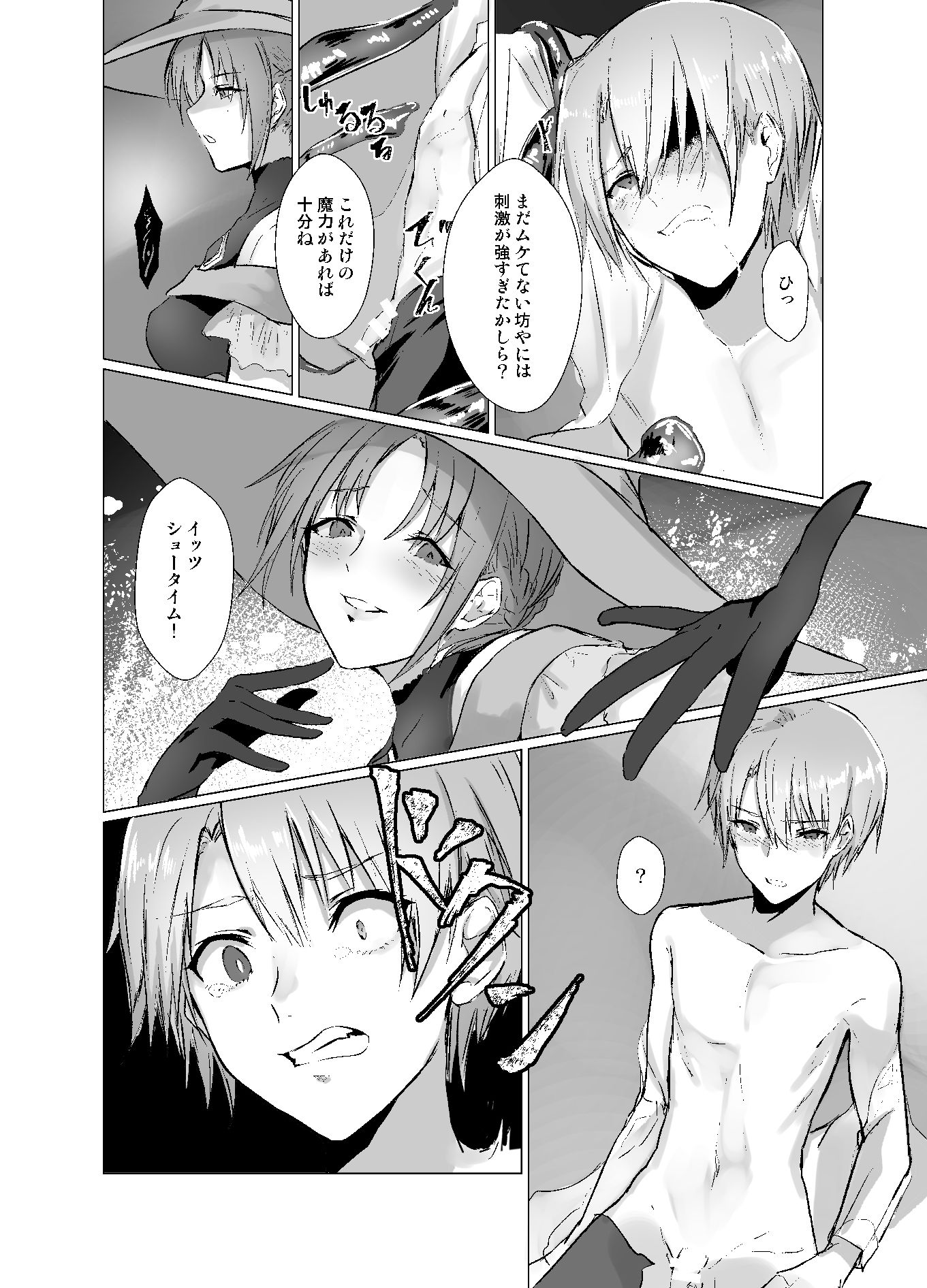 試し読み 8
