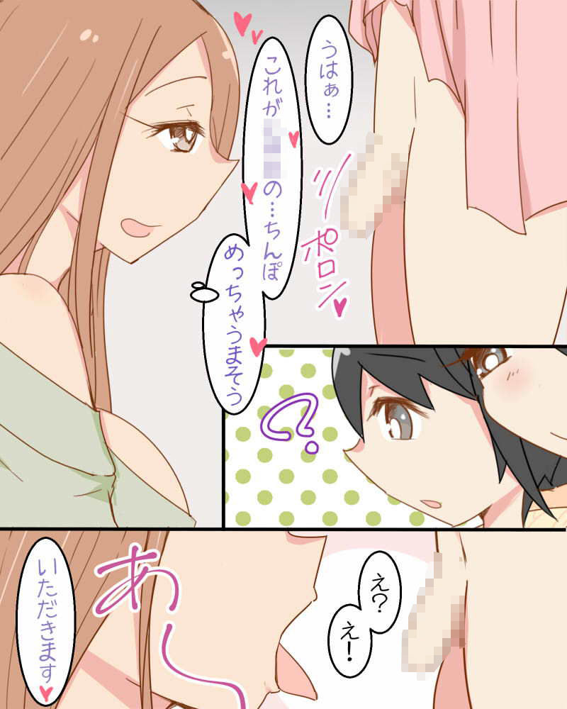 試し読み 3